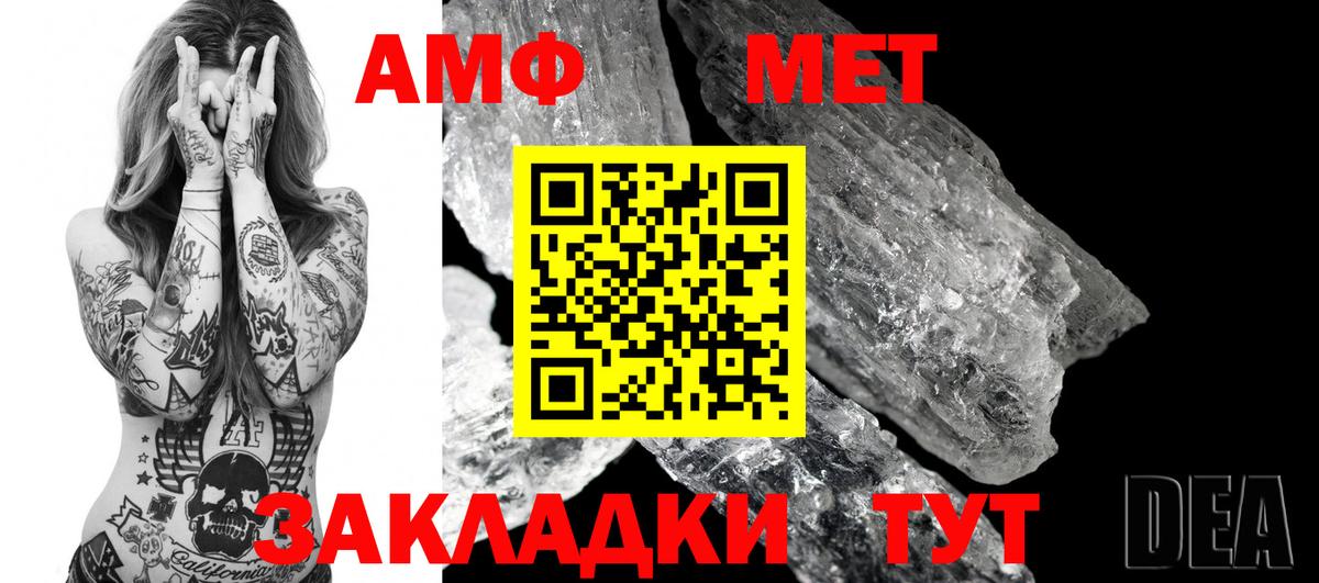 АМФ 98% Волгоград