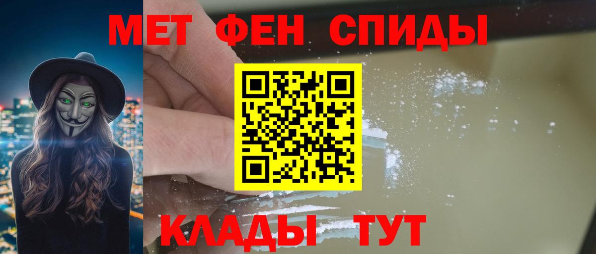 Волгоград  Amphetamine VHQ  АМФ  Вход с VPN 