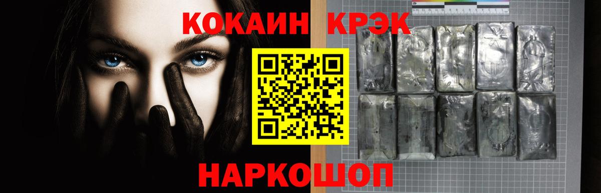 Cocaine  Вход с VPN  Кокаин Боливия  Волгоград  COCAIN VHQ 
