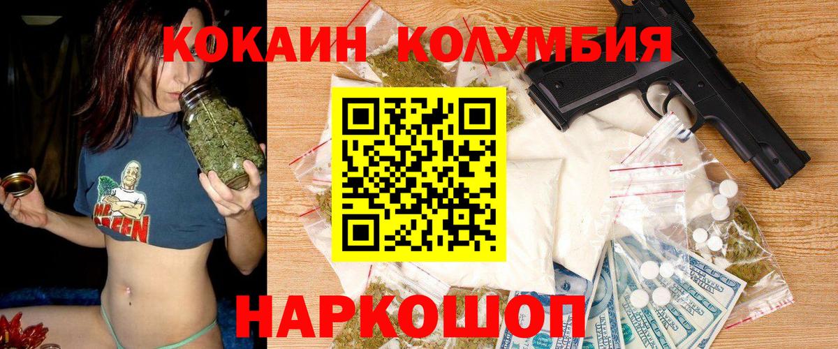 Cocaine 98% Волгоград