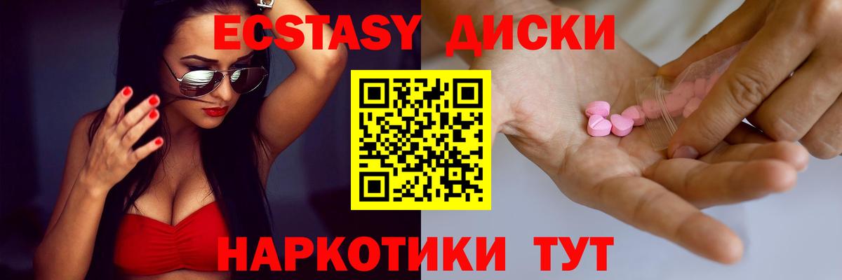 Экстази бентли  ЭКСТАЗИ  Вход с VPN  Волгоград  Ecstasy Punisher 