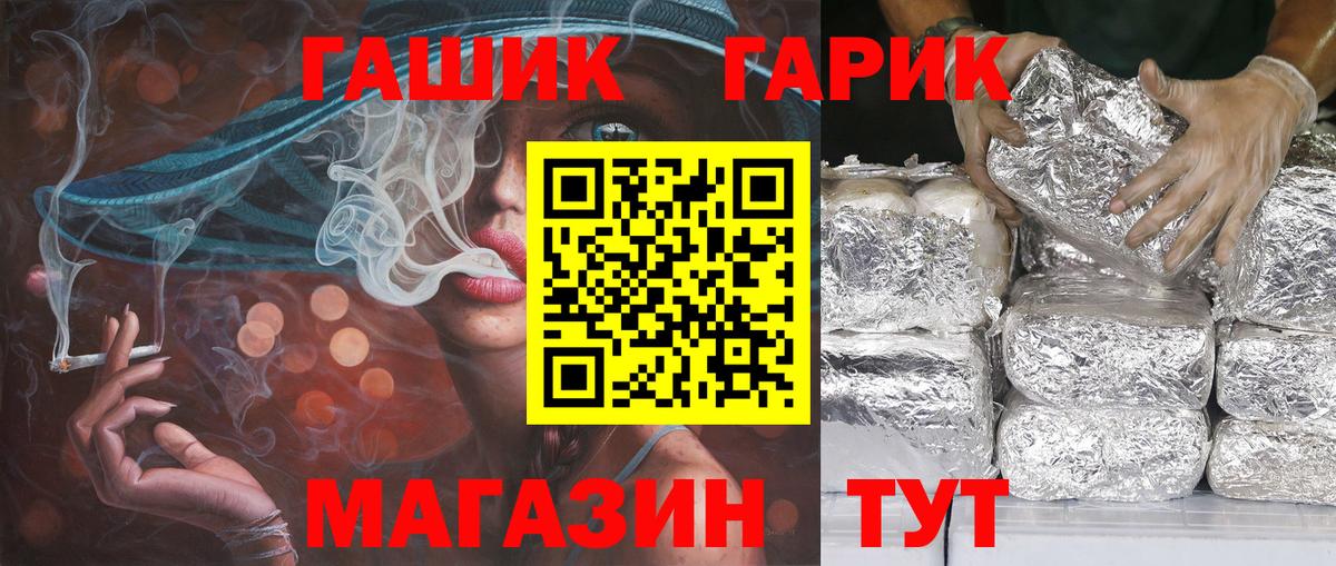 ГАШИШ hashish Волгоград