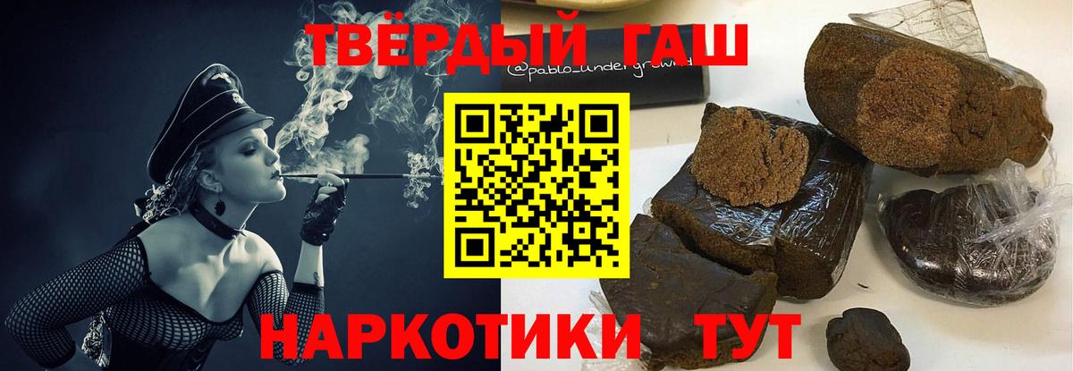 ГАШ 40% ТГК  Вход с VPN  ГАШИШ гарик  Волгоград 