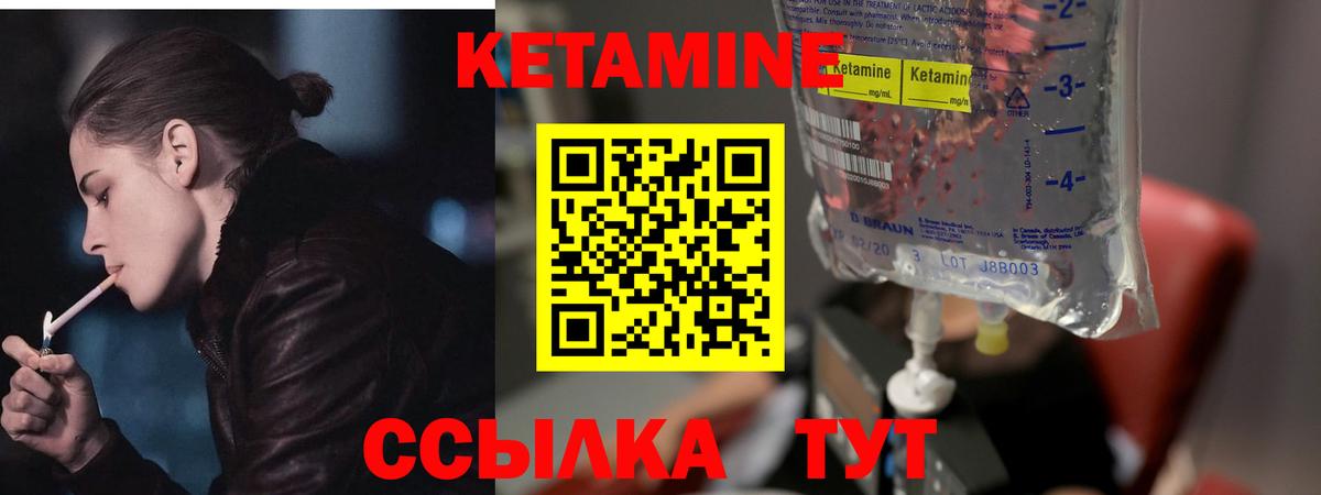 КЕТАМИН VHQ  Кетамин ketamine  Волгоград  Вход с VPN 