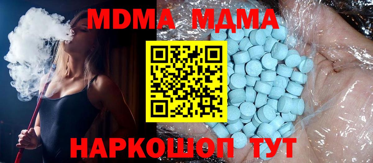 MDMA crystal Волгоград