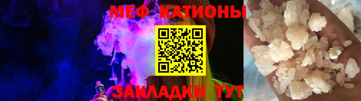 Мефедрон  Волгоград