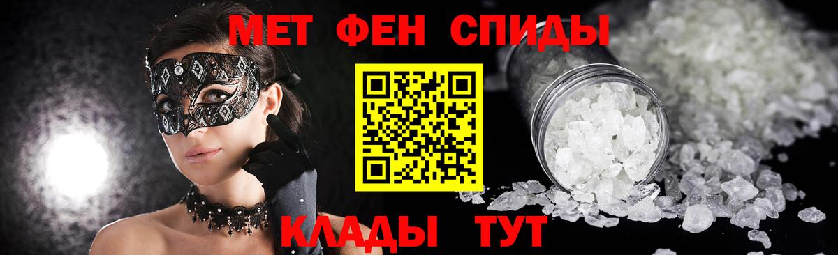 Волгоград  Первитин винт  Вход с VPN  Первитин винт 