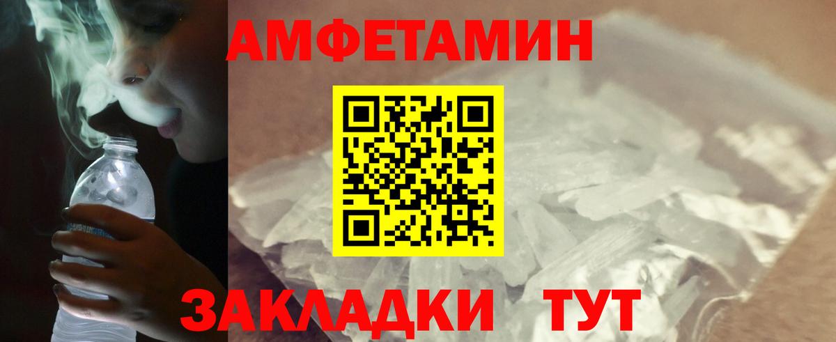 Метамфетамин мет Волгоград