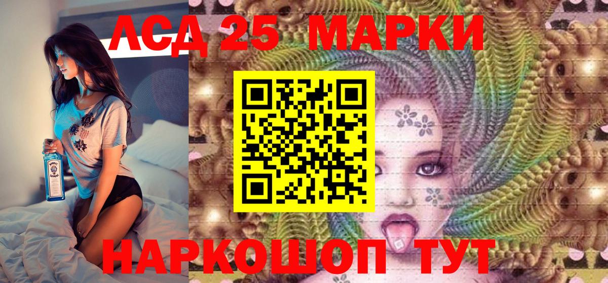 Волгоград  Наркотические марки 1,8мг  Вход с VPN 
