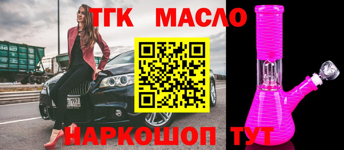 закладка  Дистиллят ТГК Wax  Вход с VPN  Волгоград 