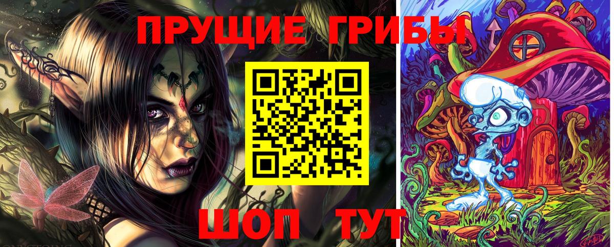Галлюциногенные грибы мицелий Волгоград